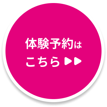 体験予約はこちら＞＞